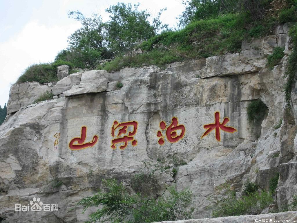 深圳到济宁物流公司