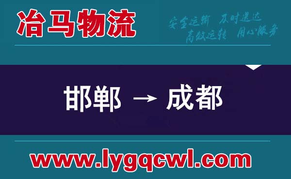 深圳到成都物流公司